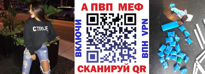 A PVP кристаллы  Купить где  Калининск 