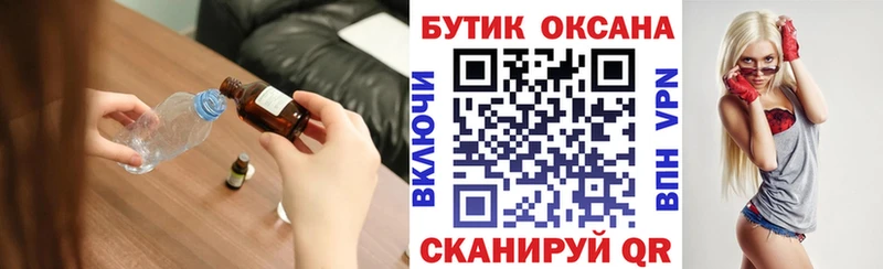 БУТИРАТ бутандиол Калининск
