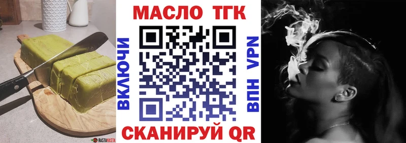 Еда ТГК марихуана Купить закладки Калининск