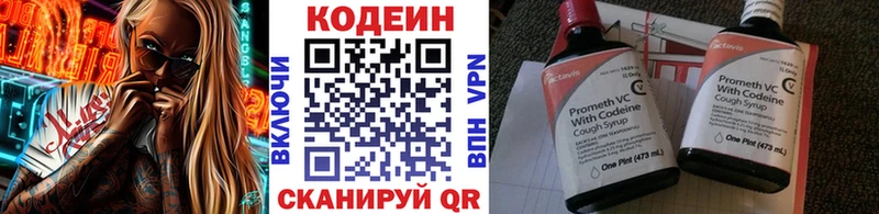 Кодеиновый сироп Lean Purple Drank  Купить  Калининск 