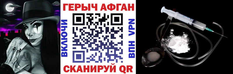Героин афганец  Купить  Калининск 