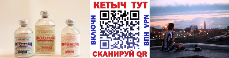 Купить закладки  Калининск  КЕТАМИН VHQ 