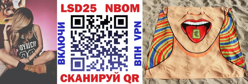 Марки NBOMe 1,8мг  Купить закладки  Калининск 